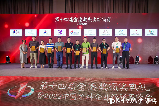 全國經銷大咖齊聚“塗料奧斯卡” 誰是市場之王？