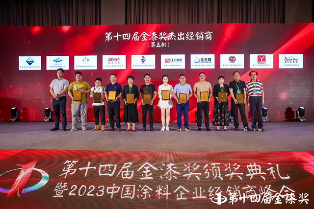 全國經銷大咖齊聚“塗料奧斯卡” 誰是市場之王？