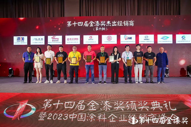 全國經銷大咖齊聚“塗料奧斯卡” 誰是市場之王？