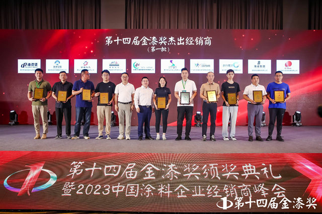 全國經銷大咖齊聚“塗料奧斯卡” 誰是市場之王？