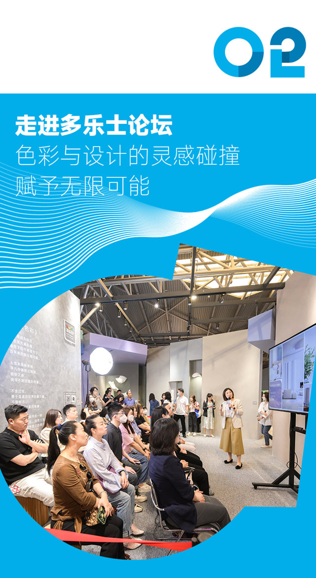 多樂(le) 士：以色彩點亮生活 賦予未來無限可能