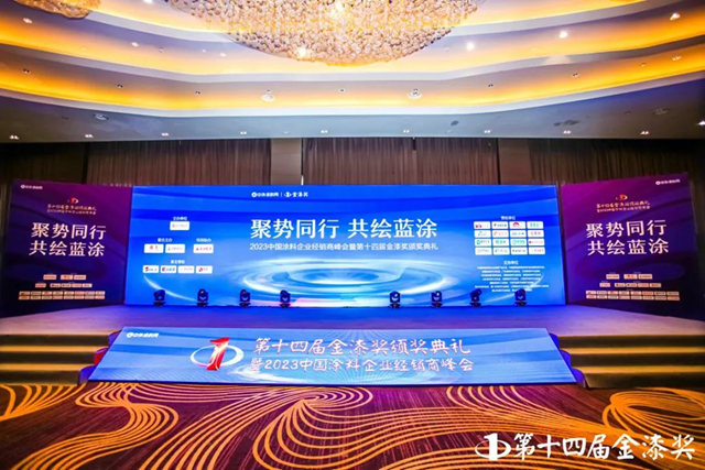 載譽而歸，固克節能蟬聯“第十四屆金漆獎傑出外牆塗料品牌”殊榮！