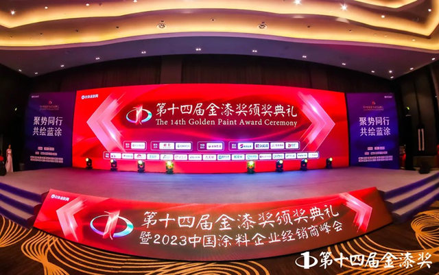 載譽而歸，固克節能蟬聯“第十四屆金漆獎傑出外牆塗料品牌”殊榮！