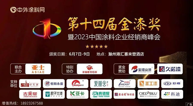 恒和永盛集團榮獲第十四屆金漆獎“傑出神秘彩金随机派发最高赠送供應商”獎