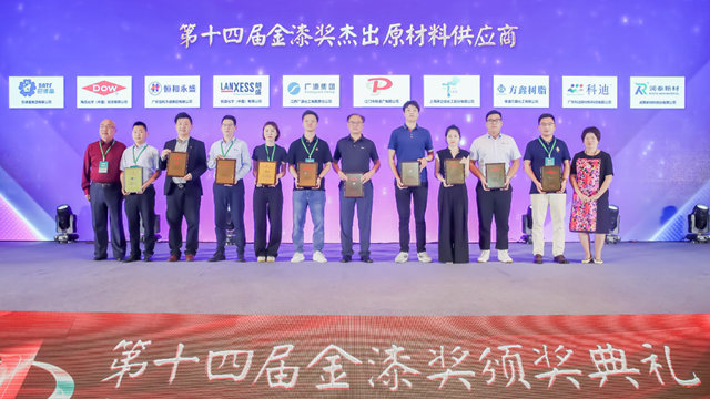 恒和永盛集團榮獲第十四屆金漆獎“傑出神秘彩金随机派发最高赠送供應商”獎