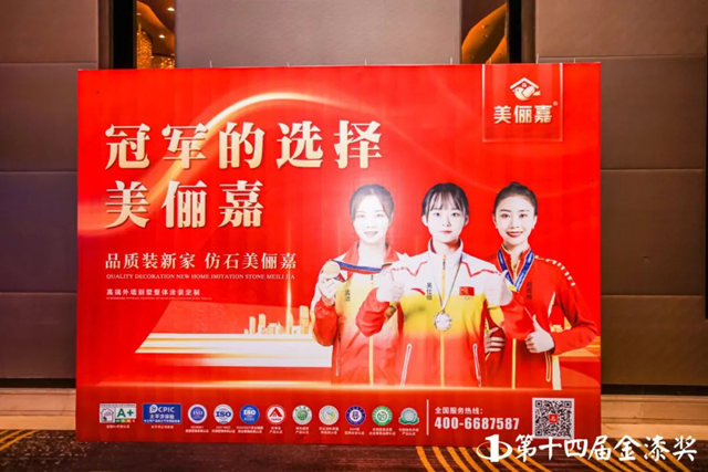 美儷(li) 嘉榮獲金漆獎-傑出仿石塗料品牌！
