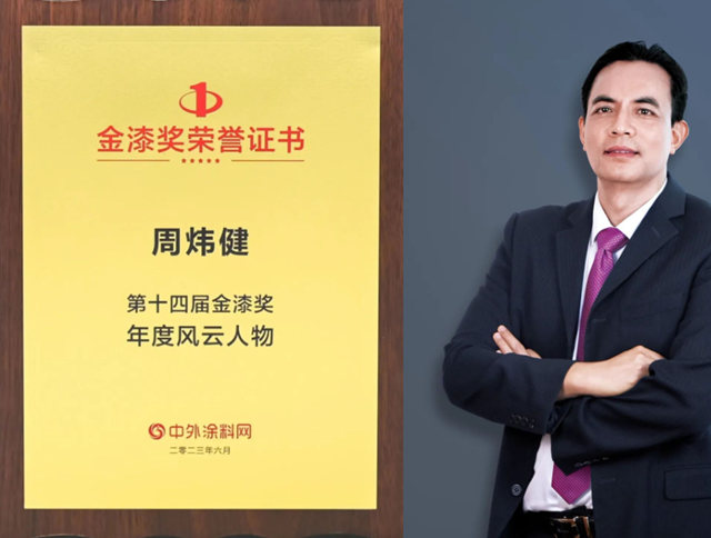 金漆風雲(yun) 再度閃耀，美塗士連獲“傑出藝術塗料品牌”等7項大獎！