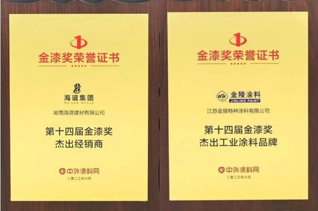 金漆風雲(yun) 再度閃耀，美塗士連獲“傑出藝術塗料品牌”等7項大獎！
