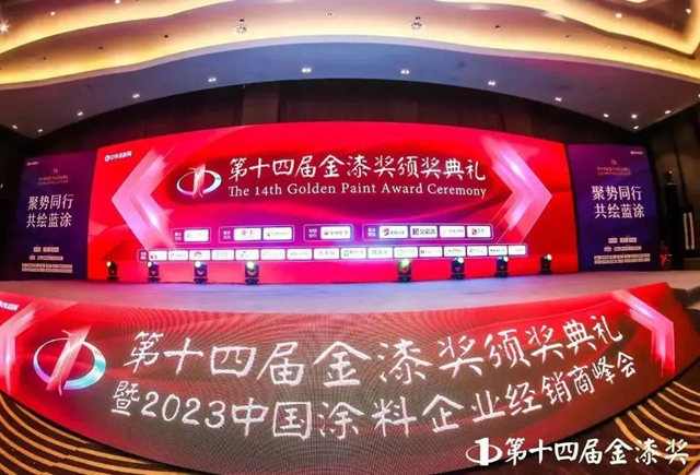 連續多年上榜！亞(ya) 士榮獲“塗料奧斯卡”金漆獎六項大獎