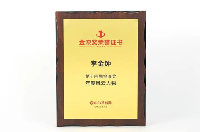 連續多年上榜！亞(ya) 士榮獲“塗料奧斯卡”金漆獎六項大獎