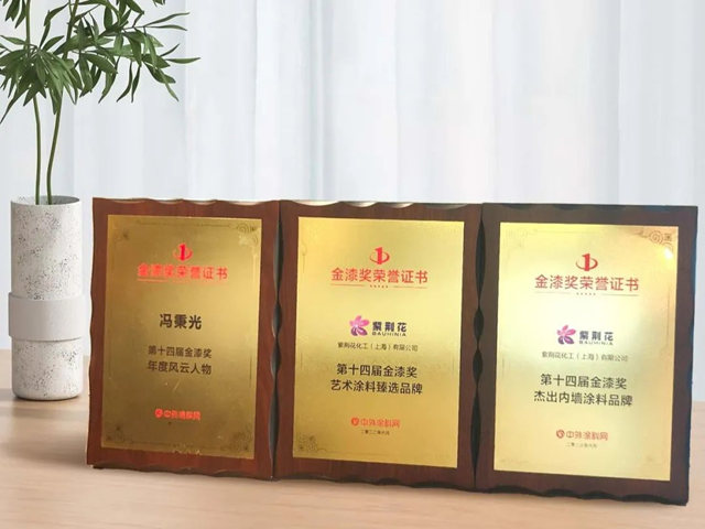 紫荊花榮獲第十四屆金漆獎三項大獎