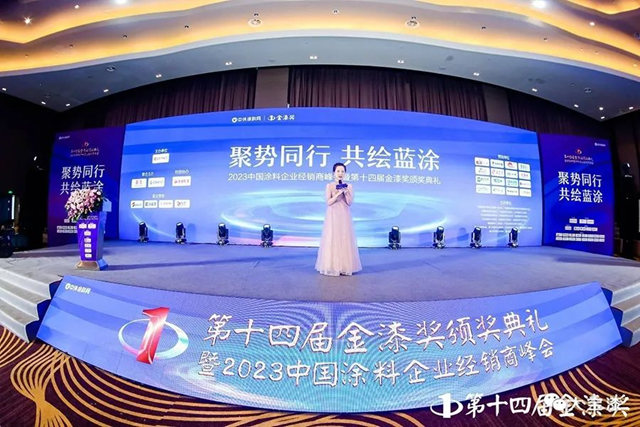 品牌盛宴，載譽而歸，大寶漆榮獲第十四屆金漆獎三項大獎