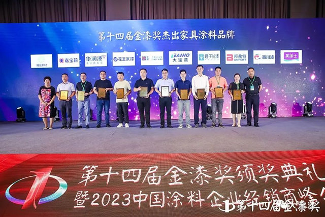 品牌盛宴，載譽而歸，大寶漆榮獲第十四屆金漆獎三項大獎