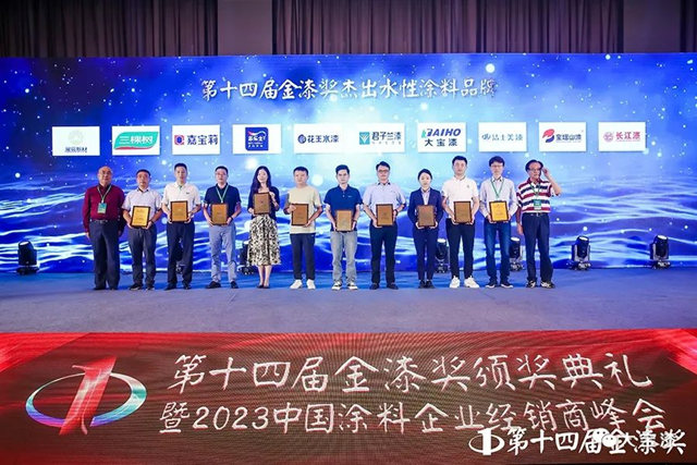 品牌盛宴，載譽而歸，大寶漆榮獲第十四屆金漆獎三項大獎