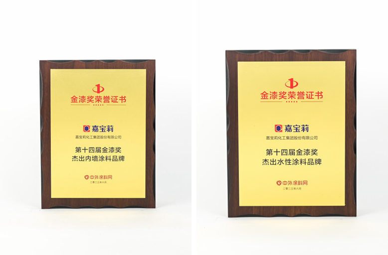 載譽而歸！嘉寶莉又雙叒叕獲第十四屆金漆獎六項大獎！