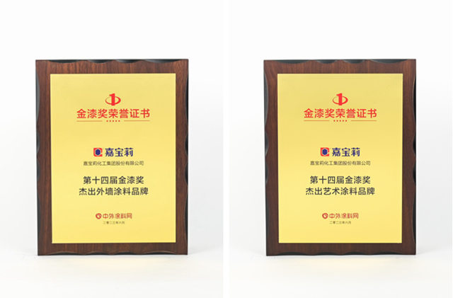 載譽而歸！嘉寶莉又雙叒叕獲第十四屆金漆獎六項大獎！