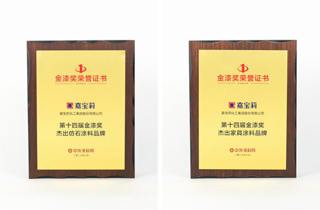 載譽而歸！嘉寶莉又雙叒叕獲第十四屆金漆獎六項大獎！