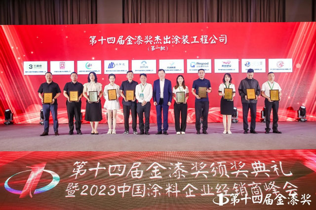 榮耀加冕！瑞豐(feng) 集團榮獲“第十四屆金漆獎傑出經銷商”、“第十四屆金漆獎傑出塗裝工程公司”兩(liang) 項殊榮