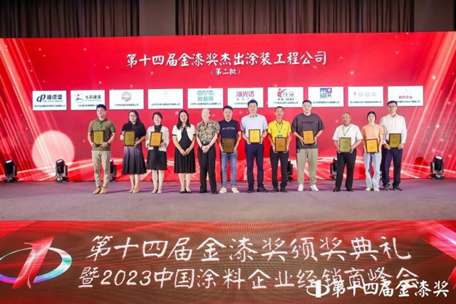 匠心鑄就品質，品質成就輝煌——七彩建設榮獲“第十四屆金漆獎傑出塗裝工程公司”稱號
