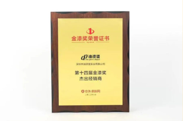 油漆堡榮獲第十四屆金漆獎“傑出塗裝工程公司”等兩(liang) 項大獎