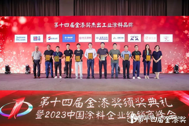 金陵榮獲第十四屆金漆獎“傑出工業(ye) 塗料品牌”
