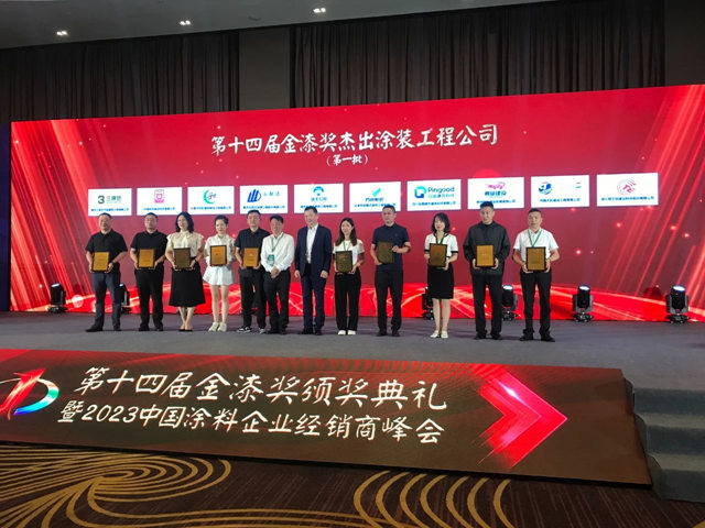 浙江特爾龍建設科技股份有限公司榮獲2023第十四屆金漆獎
