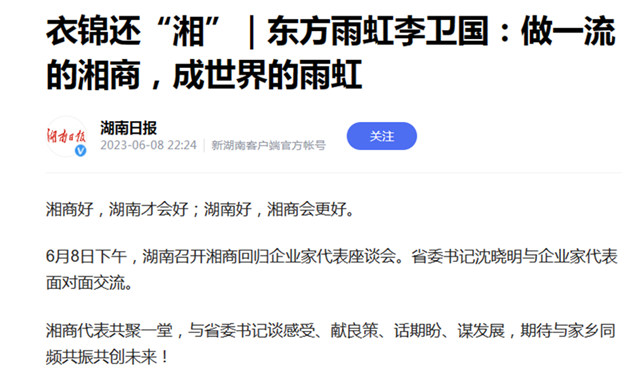 競拍北京熱門地塊！東(dong) 方雨虹回應進軍(jun) 房地產(chan) 傳(chuan) 聞：不涉及房地產(chan) 開發業(ye) 務