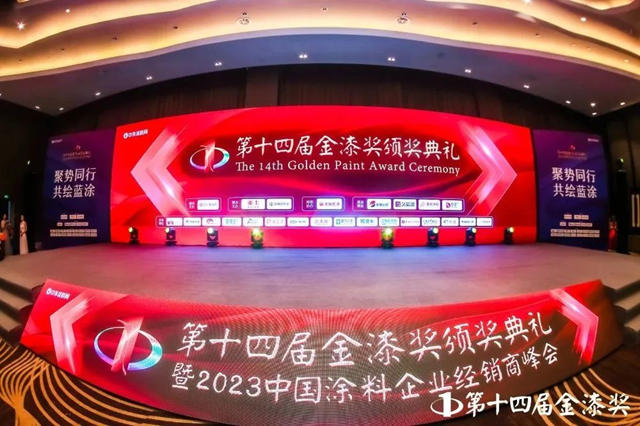 品固建築科技榮膺“第十四屆金漆獎傑出塗裝工程公司”獎項