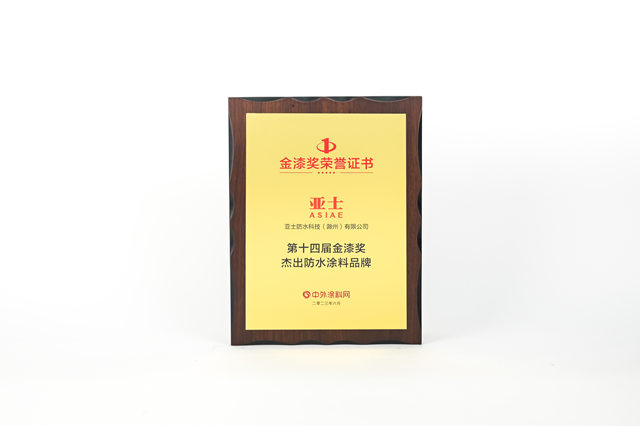 士不可擋！亞(ya) 士憑什麽(me) 斬獲“塗料奧斯卡”六大獎項？