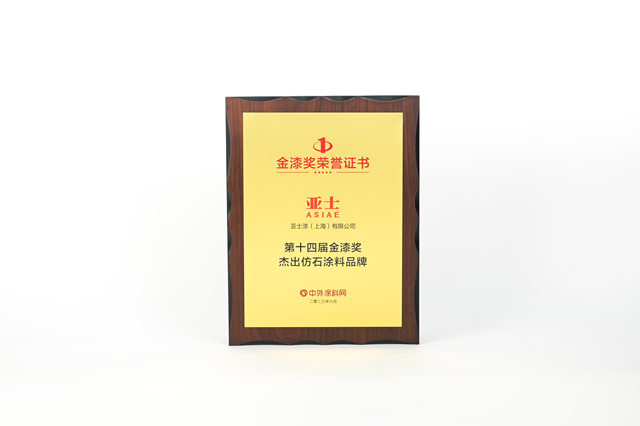 士不可擋！亞(ya) 士憑什麽(me) 斬獲“塗料奧斯卡”六大獎項？