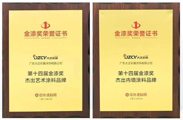 2023年“金漆獎年度大獎”揭曉，大正彩翼榮膺兩(liang) 項大獎