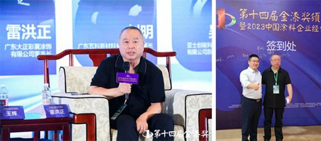 2023年“金漆獎年度大獎”揭曉，大正彩翼榮膺兩(liang) 項大獎