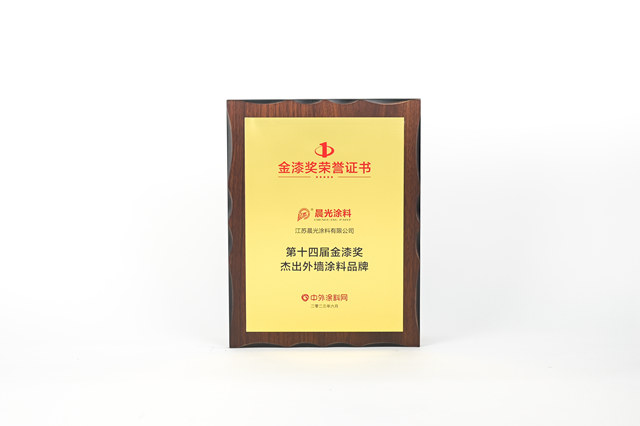 做優(you) 產(chan) 品！做岀特色！晨光董事長繆國元第十四屆金漆獎自信發聲