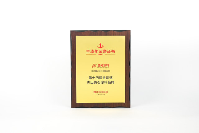 做優(you) 產(chan) 品！做岀特色！晨光董事長繆國元第十四屆金漆獎自信發聲