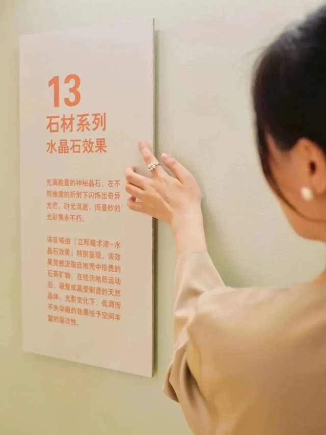 立邦魔術漆榮膺2023設計上海“Design Shanghai Picks”