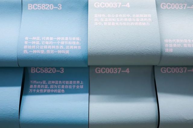 立邦魔術漆榮膺2023設計上海“Design Shanghai Picks”