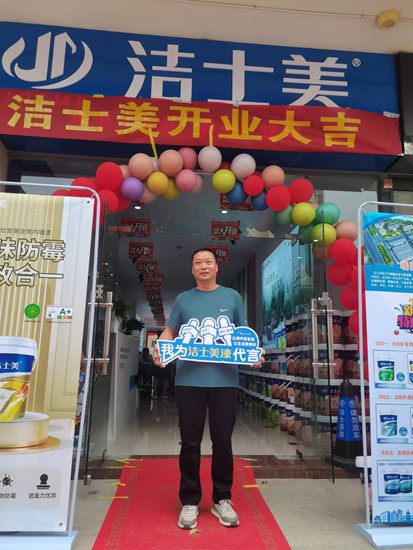 多家新店開業(ye) ，潔士美漆深耕中原大地
