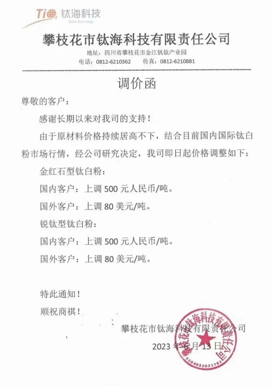 這次漲價(jia) 靜悄悄！亞(ya) 洲第一實力“躺贏”