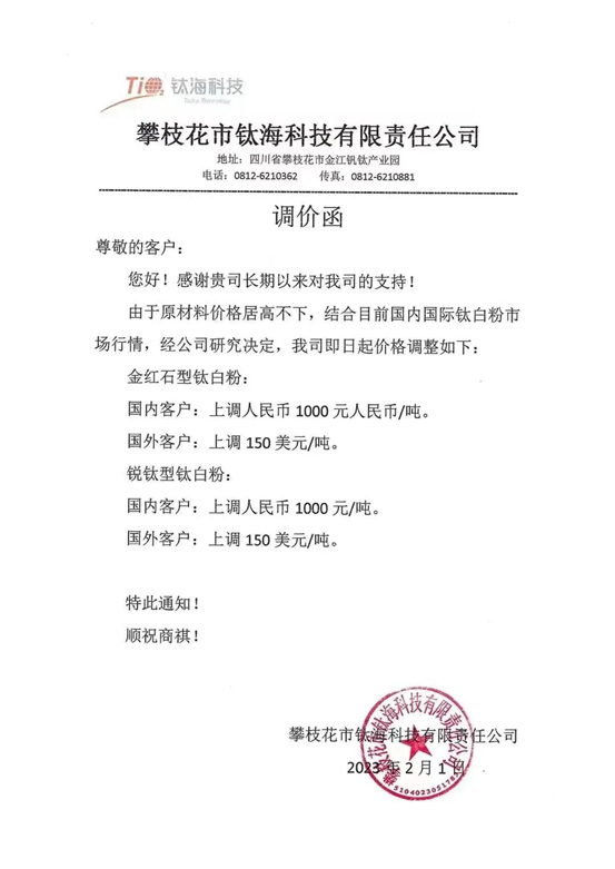 這次漲價(jia) 靜悄悄！亞(ya) 洲第一實力“躺贏”