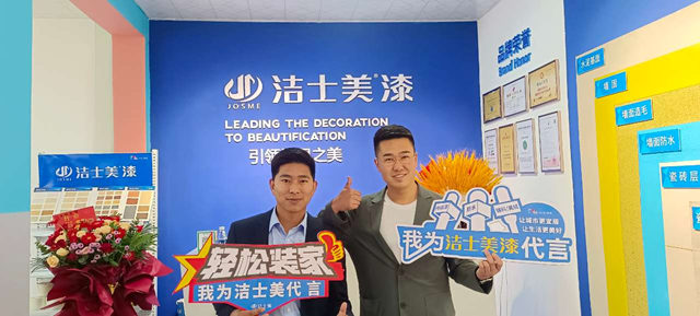 多家新店開業(ye) ，潔士美漆深耕中原大地