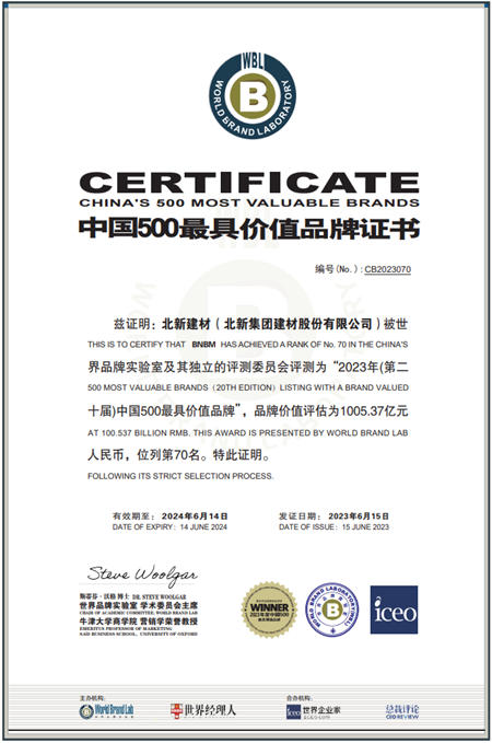 行業(ye) 首家！北新建材品牌價(jia) 值突破千億(yi) 