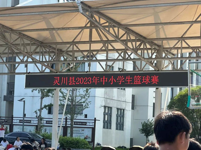 青春無畏，逐夢揚威！美儷(li) 嘉助力定江中學籃球代表隊