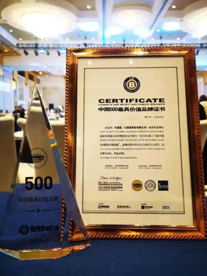 三棵樹、巴德士、嘉寶莉、巴德富、北新塗料上榜中國500最具價(jia) 值品牌