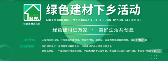 久諾攜綠色產(chan) 品助力鄉(xiang) 村綠色轉型，共建美好生態環境