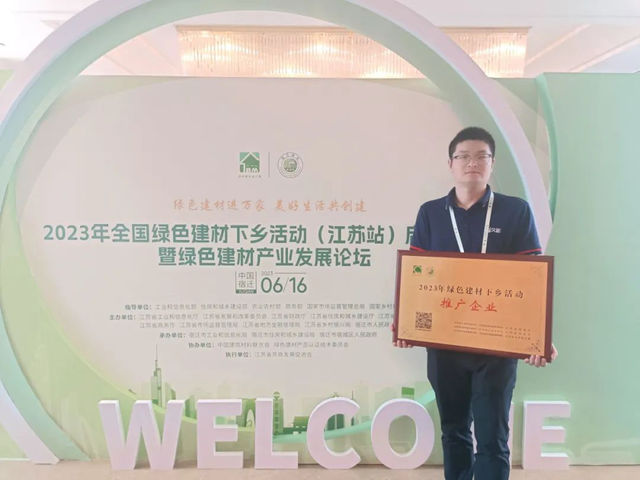 久諾攜綠色產(chan) 品助力鄉(xiang) 村綠色轉型，共建美好生態環境