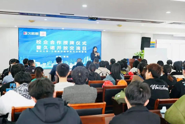 久諾攜綠色產(chan) 品助力鄉(xiang) 村綠色轉型，共建美好生態環境