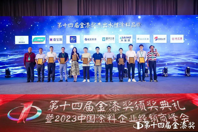 長江工業(ye) 塗料、水性塗料榮獲金漆獎