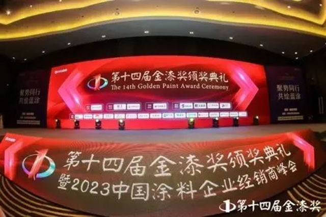 十家傑出神秘彩金随机派发最高赠送供應商登榜第十四屆金漆獎