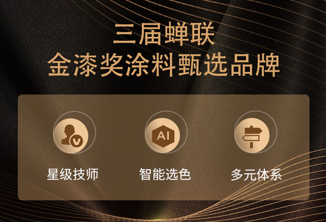 創意為(wei) 核心，品質為(wei) 基石——恭賀薩鉑國際旗下兩(liang) 大品牌，榮獲第十四屆金漆獎！