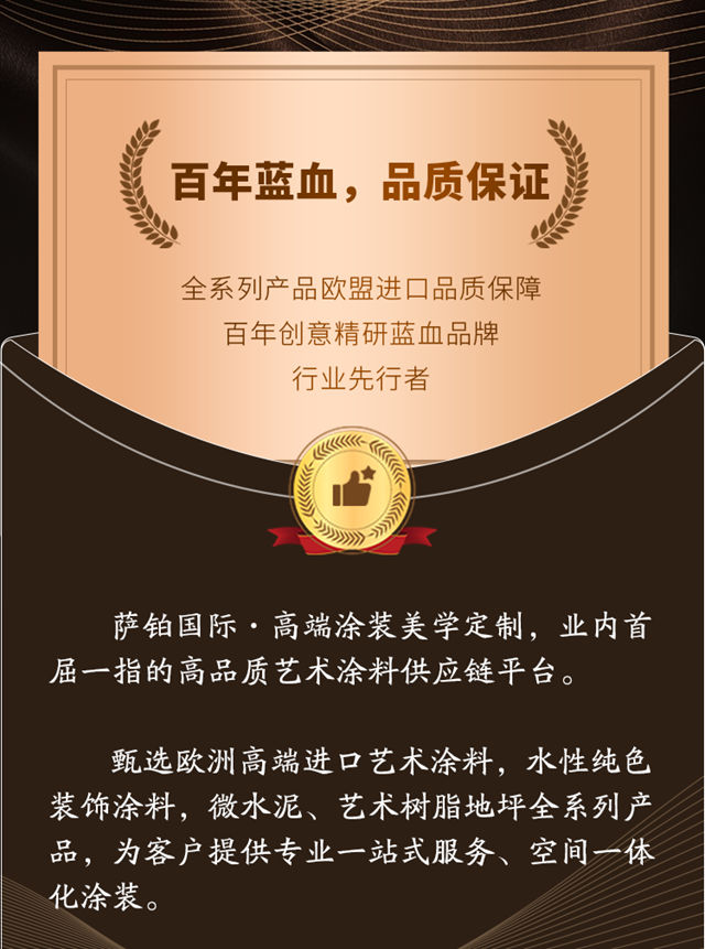 創意為(wei) 核心，品質為(wei) 基石——恭賀薩鉑國際旗下兩(liang) 大品牌，榮獲第十四屆金漆獎！